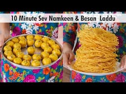 10 Minutes Sev Namkeen & Besan Laddu Recipe | Diwali Snack Recipe