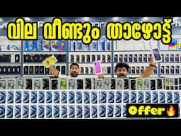 S23 ULTRA. , S24 ULTRA , IPHONE 15PRO , IPHONE 16 PRO MAX  PRICE  കുത്തനെ  താഴോട്ട്  IN DUBAI /BBA