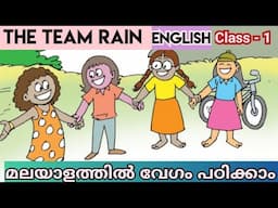 Class 1 | The Team Rain | English lesson | Kerala syllabus