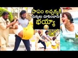 మంచులక్ష్మికి చుక్కలు చూపించారు😂 Manchu Vishnu & Mohan Babu HILARIOUS Fun With Manchu Lakshmi | FL