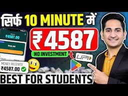 Online Earning Without Investment🔥Online Paise Kaise Kamaye, Money Earning Apps 2024, 3 Earning App