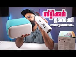 ഈ ഗാഡ്ജറ്റ്  കൊണ്ട് ബിസിനസ് തുടങ്ങാം ! | Cricut Joy Review Malayalam