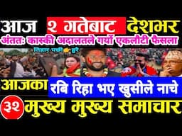 Today news 🔴 nepali news | aaja ka mukhya samachar, nepali samachar mangsir 02 gate 2081share market