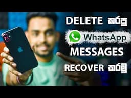 How To Recover Deleted WhatsApp messages without backup from an iPhone in Sinhala