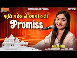 Shruti Patel Ne Api Hati Promiss | Shruti Patel l Divyadham Mandir