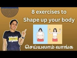 8 effective exercises to Shape up your body | Fat to Fit