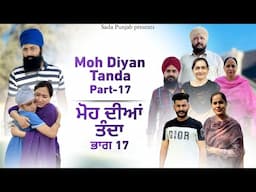 Moh Diyan Tanda / ਮੋਹ ਦੀਆਂ ਤੰਦਾਂ / EPI-17  // VICKY PREET SADA PUNJAB / NEW VIDEO 2024