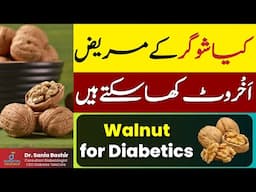 Walnuts for Diabetics - Can a Diabetic eat Walnut