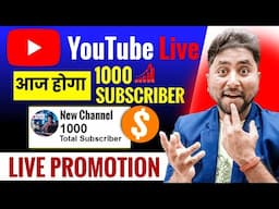 Live🔴 Channel Checking & Promotion | Active Rahul