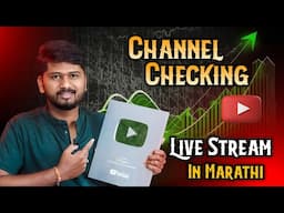 💫या सर्वांना Youtuber बनवतो😃  Free Youtube Channel Checking Live 😀 Sp Tech Marathi