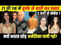 Reality of Mallika Sherawat / Reema Lamba से कैसे बनी Mallika Sherawat | Emotion box