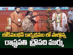 Droupadi Murmu participates in Lok Manthan Program | Kishan Reddy | Tv5 Nws