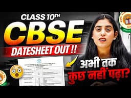 CBSE Class 10th Date sheet OUT 😱 | अभी तक कुछ नहीं पढ़ा? 🥹