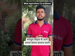 Bihar Agriculture Co-ordinator || मधेपुरा बिहार के Students का Review || offline batch students