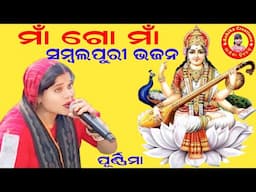 maa go maa/sambalpuri bhajan/purnima putel, 9776802986/Ashika Creations