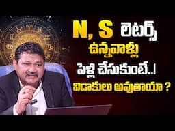 N,S Letter Name 2025 Numerology Prediction By Dr KHIRONN NEHURU | Power of Numerology |SumanTV World