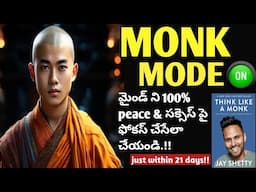 Think Like A Monk Book summary in Telugu|21 రోజుల్లో మైండ్ ని peace& సక్సెస్ పై ఫోకస్ చేసేలా చేయండి|