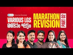 VARIOUS LGS രണ്ടാംഘട്ടം | MARATHON REVISION |PART -2| ENTRI