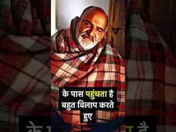 Neem Karoli Baba की शिक्षाएँ। #jaigurudevuttarakhand #hanuman #hanumanji #youtubeshorts