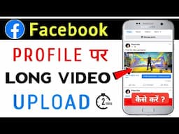 How to Upload Long Video on Facebook Profile | Facebook Profile Par Long Video Upload Process