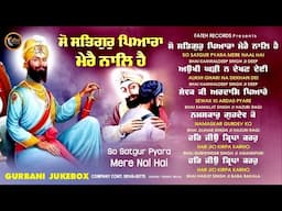 New Shabad Gurbani Kirtan 2024 JUKEBOX - So Satgur Pyara Mere Nal Hai - Nonstop Gurbani Kirtan 2024