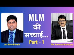 MLM की Sachayi ...(Part -1) | Mr.Pramod Acharya | Modicare | Global Red Diamond Director