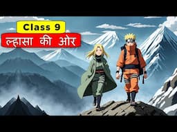 ल्हासा की ओर | Lhasa Ki Aur - Kshitij Chapter 2 | Class 9 Hindi Course A