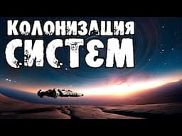 Elite Dangerous: Колонизация Систем, Кобра Mk V, и многое другое! 🚀