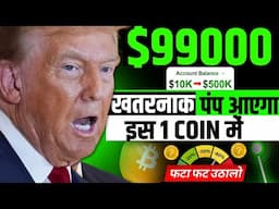 $99k🔥 1Super Bullish Coin -Breakout | Best Crypto Coins to buy now | Top 5 Crypto to Buy now | BTC