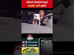 نصائح مرورية