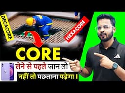 What is Core in CPU | HEXACORE, OCTACORE, DECACORE | Core & Threads #core