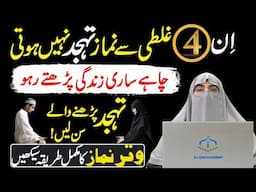 Common Mistakes in Tahajjud & Witr | Correct Way to Pray Tahajjud & Witr Namaz | Complete Guide