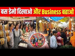 दिवाली से पहले शुरू करो ये बिज़नेस | मात्र 500 में धूम मचाने वाला बिज़नेस | Diwali Startup Idea