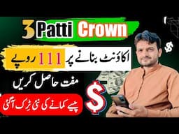 New 3 patti crown new Trick of earning