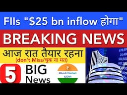 FIIS 25 BN DOLLAR INFLOW 🔥 SHARE MARKET LATEST NEWS TODAY • TOMORROW ANALYSIS • STOCK MARKET INDIA