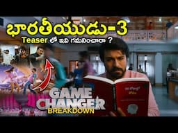 Game Changer Teaser Breakdown Telugu l Teaser Hidden Details l Amc Talks l