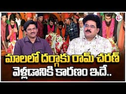 Analyst Chandu Srinivas About Global Star Ram Charan Visited Ameen Peer Dargah in Kadapa