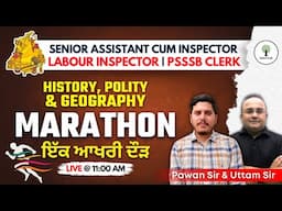 MARATHON | PSSSB Clerk, Senior Assistant & Labour Insp. | ਇੱਕ ਆਖਰੀ ਦੌੜ | History, Polity & Geography