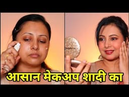 बिल्कुल अलग lazy girl makeup steps for marriage & wedding guest mekap 2024 | Kaur Tips