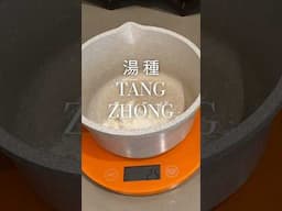 What Tangzhong Really Means in Chinese #food #foodie #baking