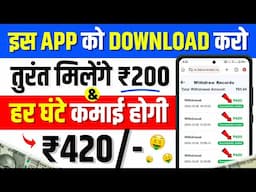 ₹2000/Day🤑 || Online Paise Kaise Kamaye | Best Earning App Without Investment 2024