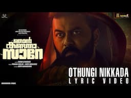 Njan Kandatha Sare – Othungi Nikkada Lyrical | Indrajith Sukumaran| Varun G Panicker | Manu Ramesan