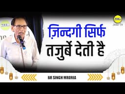 ज़िन्दगी सिर्फ तजुर्बे देती है | Zindagi Sirf Tajurbe Deti Hai | Br Singh Mroria Jashn E Trd