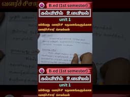 Developmental tasks in tamil #starttostudy #உளவியல் #educational psychology