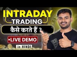 Intraday Trading कैसे करें | intraday trading for beginners in hindi | Live Intraday Trading Demo📈