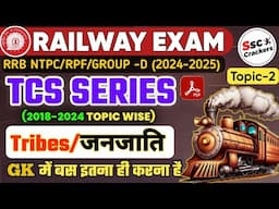 TCS SERIES (Topicwise) For Railway 2024-2025 Exam | Topic-2 | Tribes/जनजाति | By SSC CRACKERS