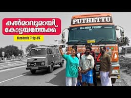 Load to Kottayam | Kashmir Trip 03 | EP -  35 | Jelaja Ratheesh | Puthettu Travel Vlog |