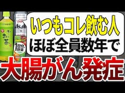 【ゆっくり解説】全身のガン細胞を育ててた最悪のペットボトルドリンクたちを紹介します