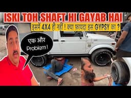 Gypsy Mein Front Shaft hi Nahi hai 😨? 4x4 hi nahi | kya Faayda aisi Gypsy ka | #maruti #gypsy #4x4