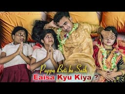 Pappa Beti ke Sath Eaisa Kyu Kiya ? Mera Yeaar Bewafa | Sad Family Love Story | Great Love